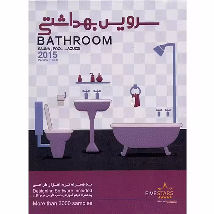 مجموعه تصاویر سرویس بهداشتی FiveStar