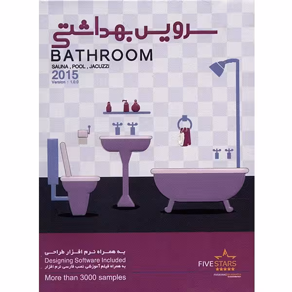 مجموعه تصاویر سرویس بهداشتی FiveStar