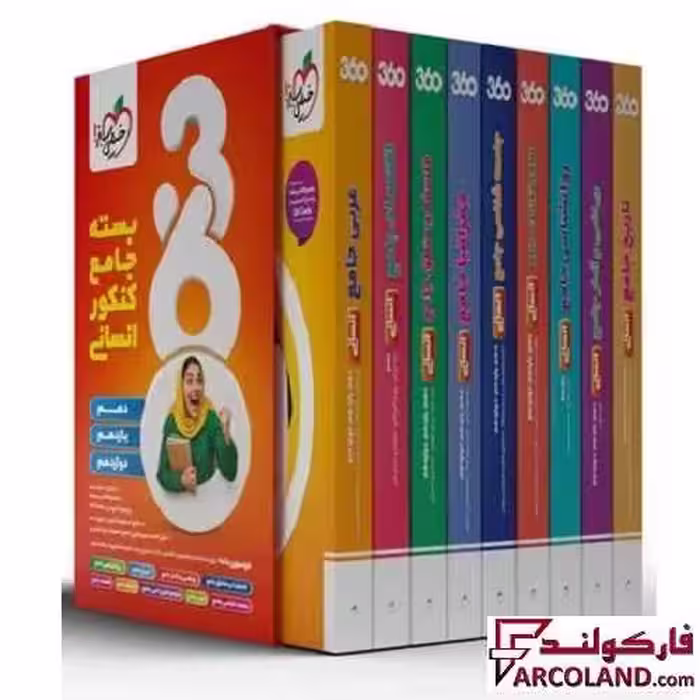 بسته جامع کنکور رشته انسانی 360 خیلی سبز