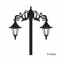 چراغ باغی دوشاخه رومی چتری