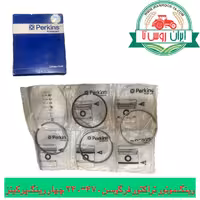 رینگ پیستون تراکتور فرگوسن 470-240 چهاررینگ پرکینز اصلی