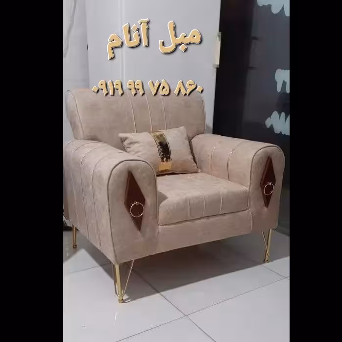 تولیدی مبلمان راحتی اسکارلت 