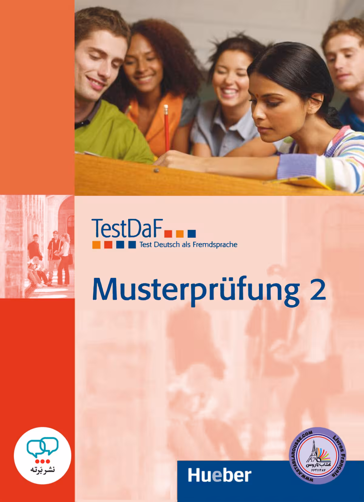 کتاب آزمون آلمانی تست داف ماستر پروفونگ TestDaF Musterprufung 2