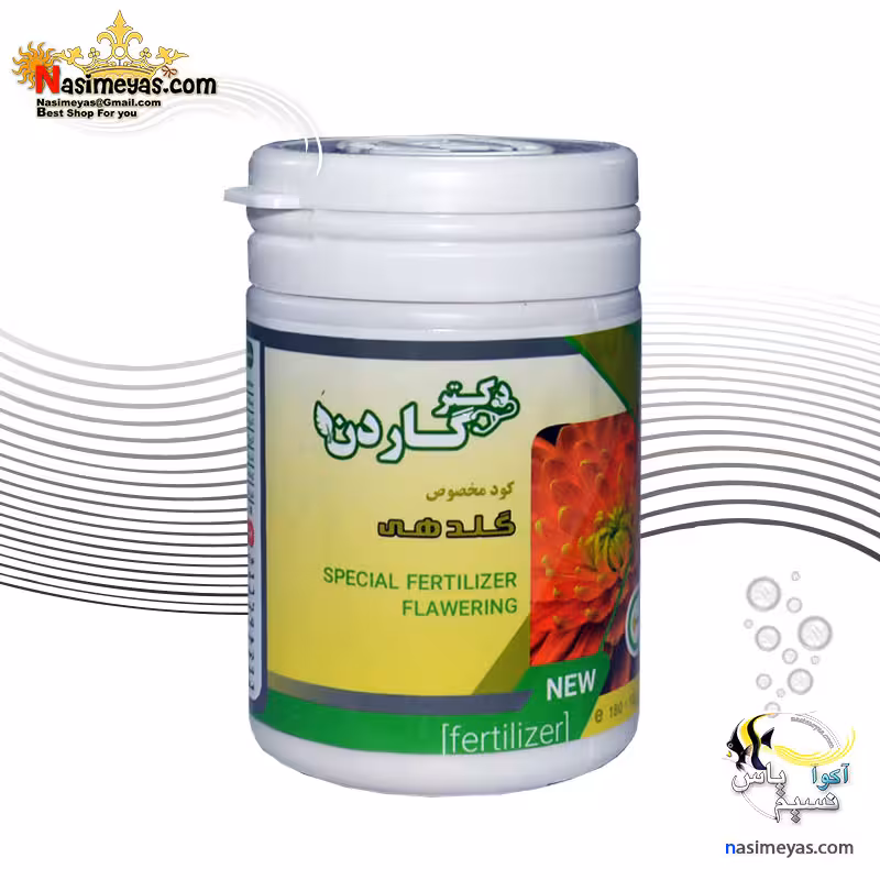 کود مخصوص گلدهی گیاهان آپارتمانی دکتر گاردن