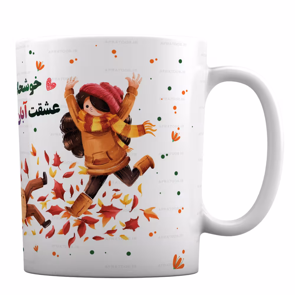 لیوان فانتزی با طرح عشقت آبان ماهی باشه کد 128
