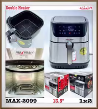 سرخکن 13.5 لیتر دوالمنت ماکسیمان- مدل MAX-2099