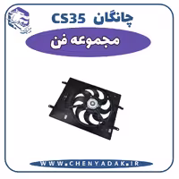 فن چانگان CS35