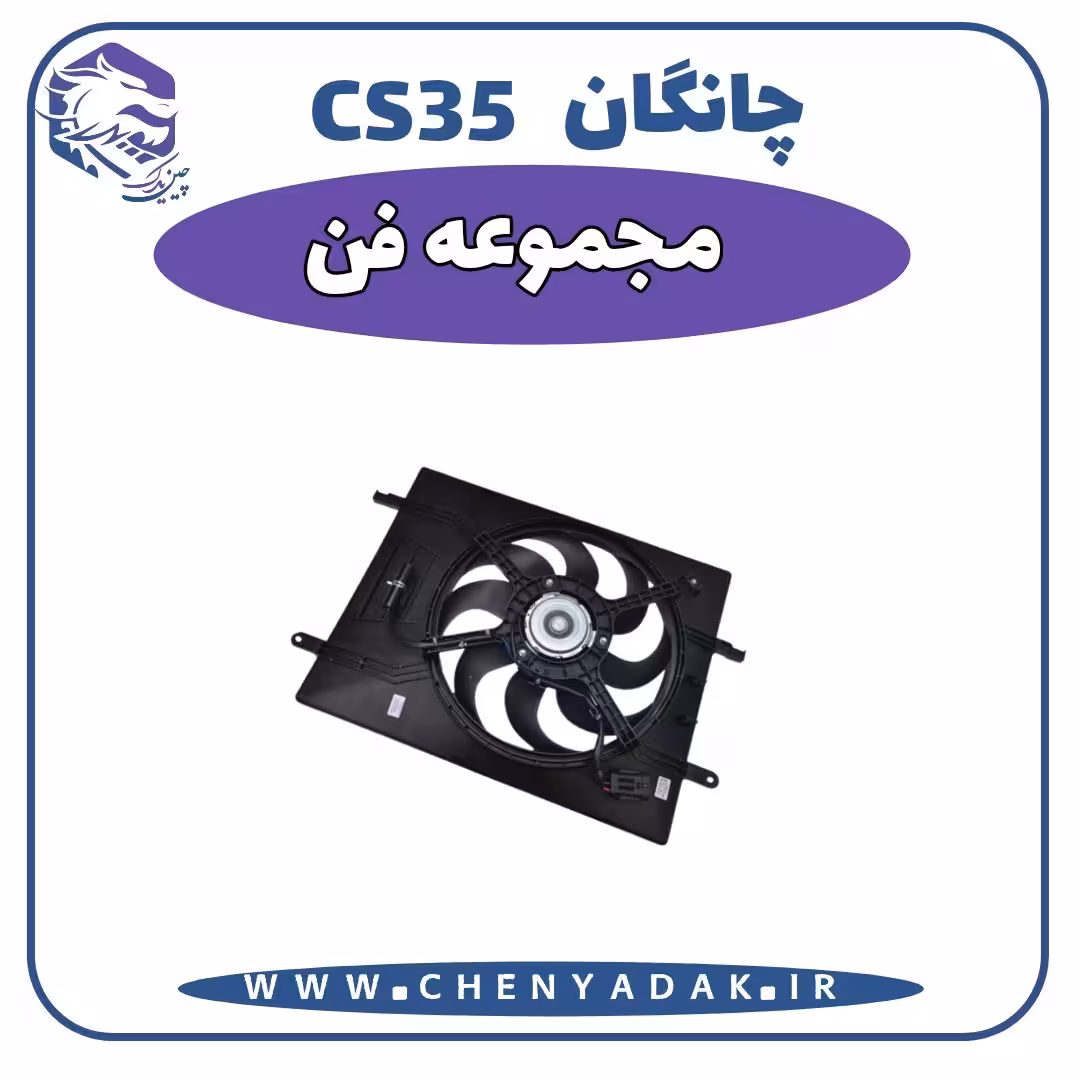 فن چانگان CS35