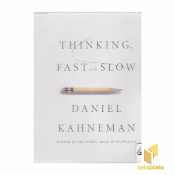 کتاب صوتی CD انگلیسی اورجینال "Thinking Fast and Slow - تفکر سریع و کند"، اثر Daniel Kahneman، نشر معیار علم