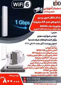 سمینار آموزشی