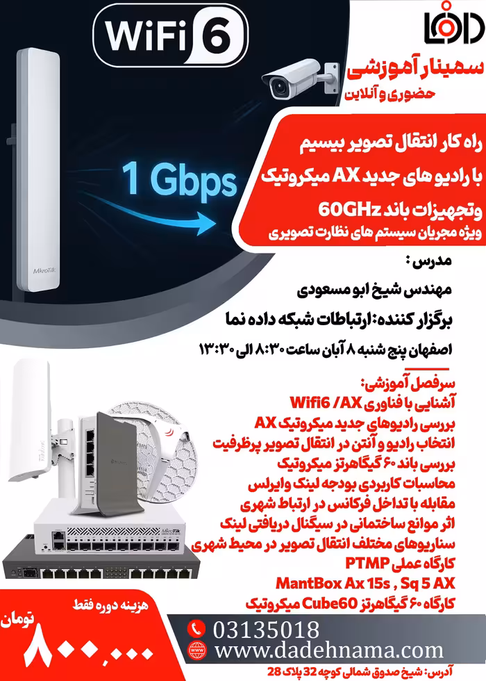 سمینار آموزشی