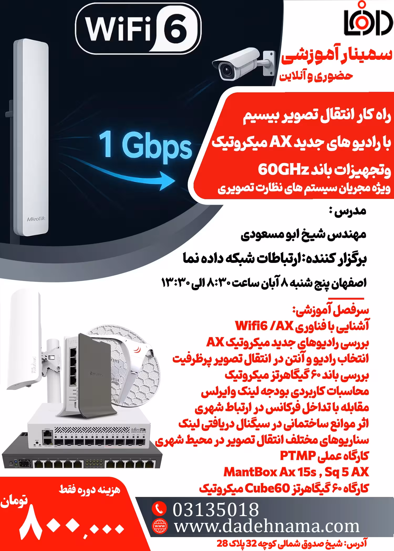 سمینار آموزشی