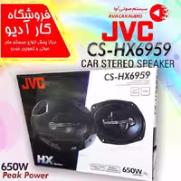 بلندگو جی وی سی JVC CS-HX6959