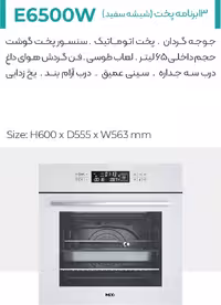 فر توکار میکس پلاس مدل E6500W