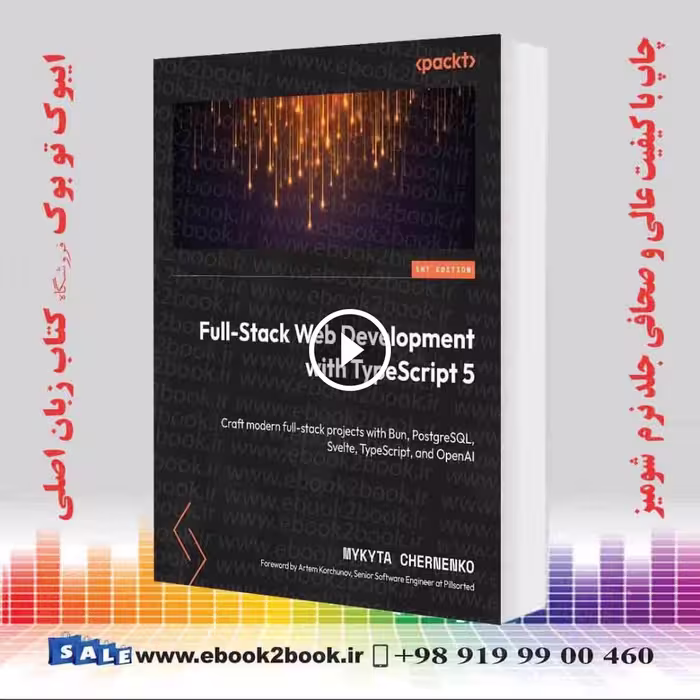 کتاب Full-Stack Web Development with TypeScript 5