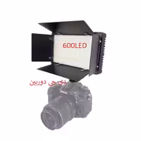 پروژکتور  پنل ال ای دی  LED-U600 Video LED Light LED-U600 {درجه یک با شارژر و باتری دوبل}