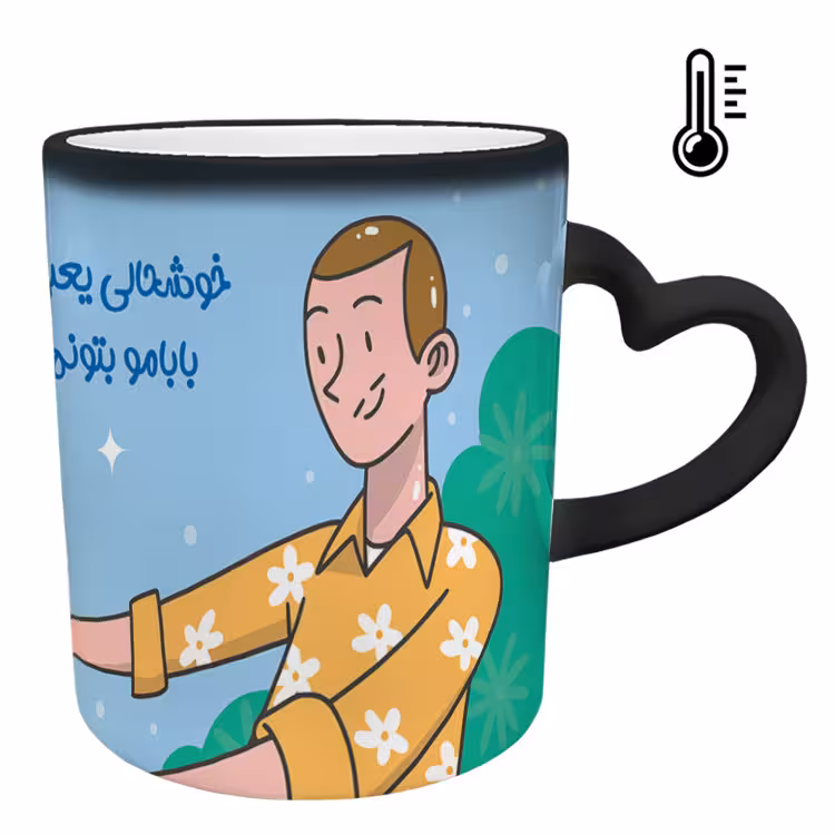 خرید ماگ-لیوان حرارتی  دسته قلبی  روز پدر کد 64