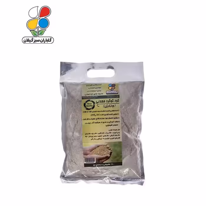 پودر گوگرد معدنی (وتابل) بسته 2 کیلوگرمی (بسته 36 عددی)