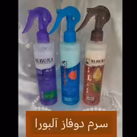 سرم دوفاز آلبورا 