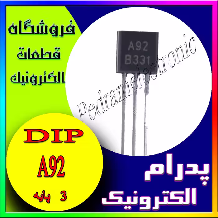 ترانزیستور TR A92 TO-92-3 200M 300V