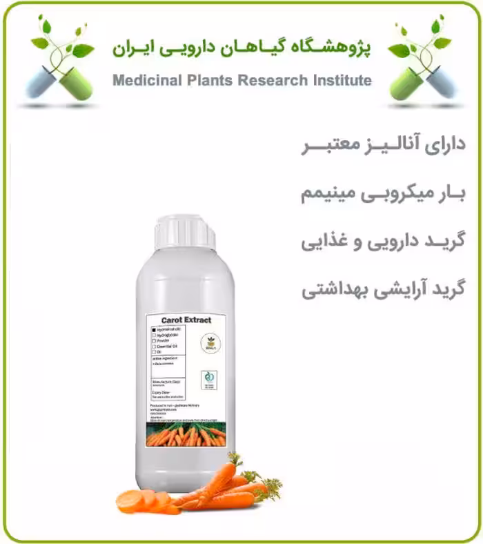 رنگ خوراکی نارنجی (هویج) مایع