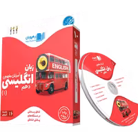 مجموعه دی وی دی های آموزشی رهپویان – پایه دهم