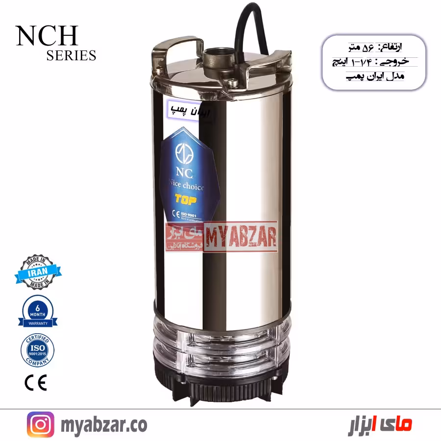 کف کش 56 متری ایران پمپ 1.1/4 اینچ مدل NCH 56.4.3