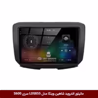 مانیتور اندروید شاهین برند وینکا مدل LDS855 سری S600