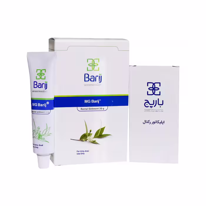 پماد مقعدی ام جی حجم 20 میلی گرم باریج اسانس