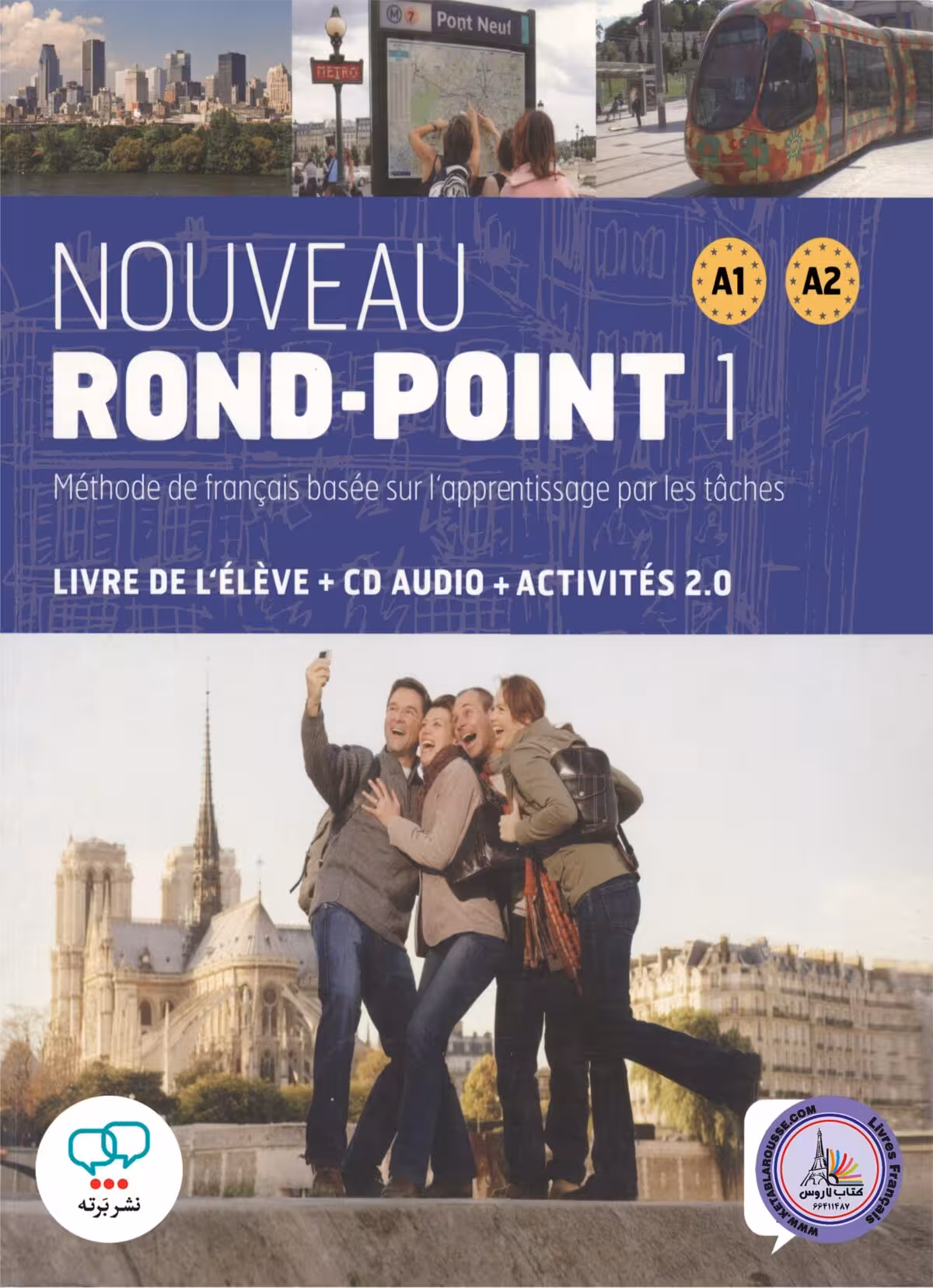 کتاب فرانسوی روند پوینت جدید Nouveau Rond Point 1 A1 A2
