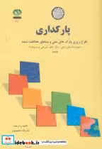 قیمت و خرید کتاب پارکداری اثر هنریک مجنونیان | ایده بوک