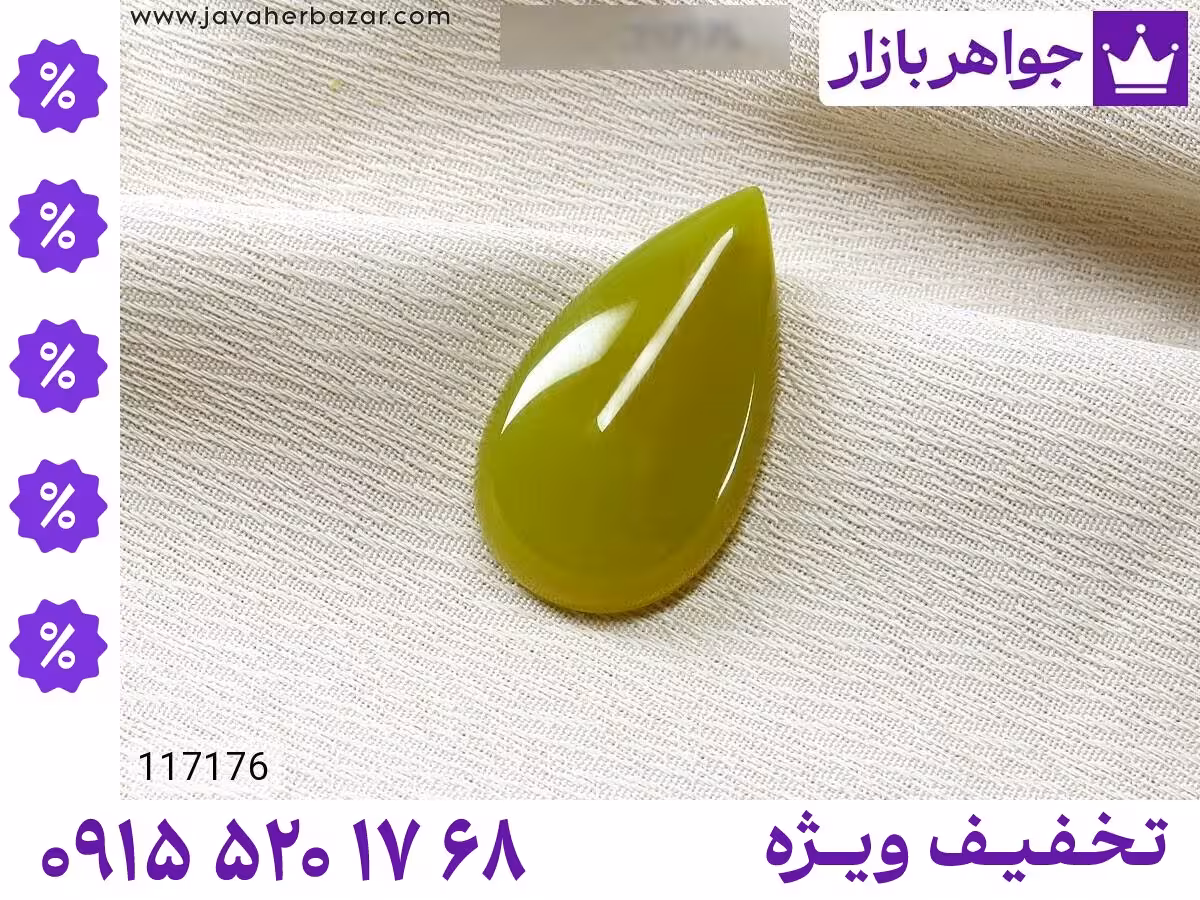 نگین نگین اشکی محصول ویژه جواهربازار