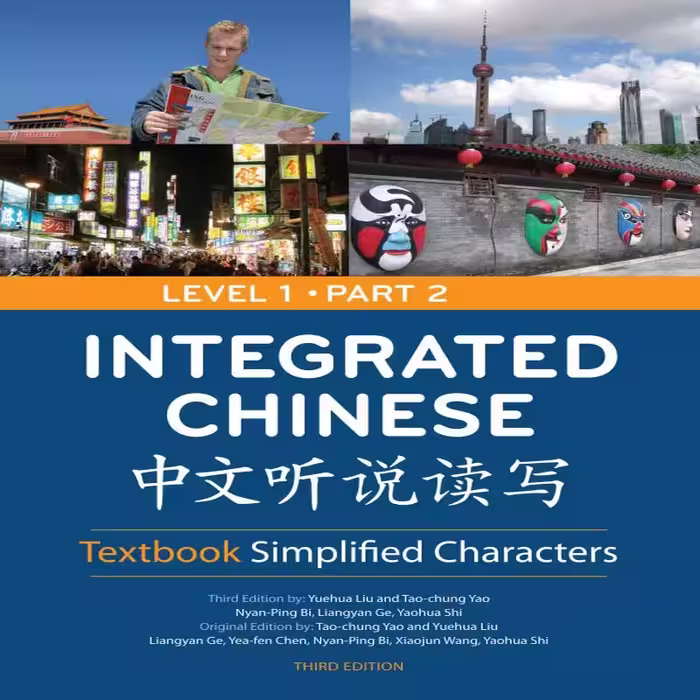 اینتگریتد چاینیز 1 | کتاب چینی Integrated Chinese Simplified Characters Textbook Level 1 Part 2