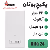 پکیج بوتان 24 هزار مدل Bita24