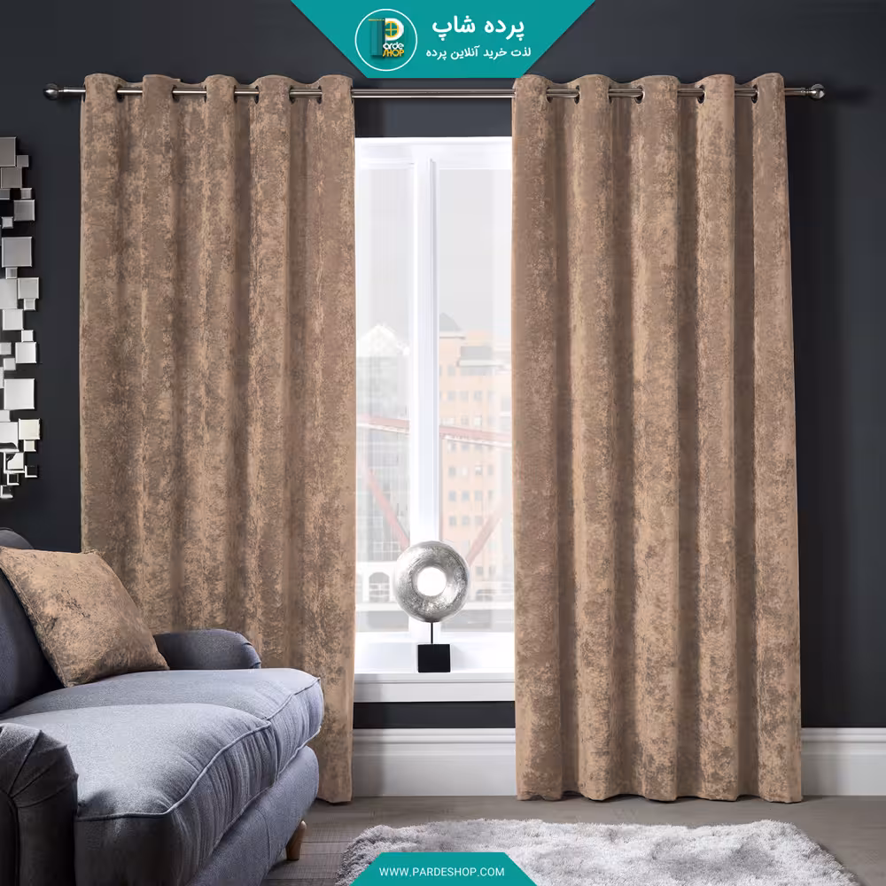 پرده مخمل پتینه پانچی نسکافه ای ارتفاع 220 سانتی متر