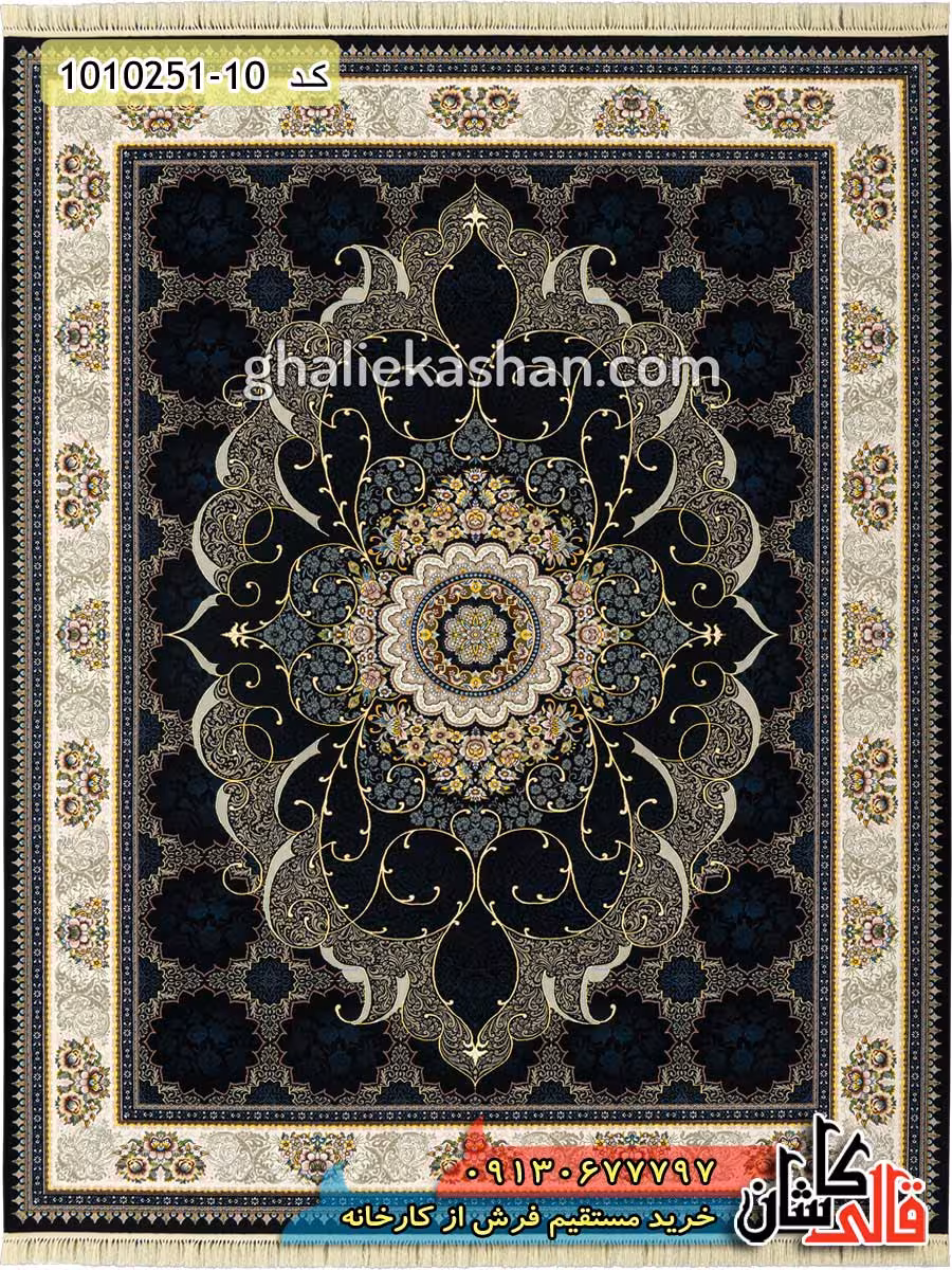 فرش 700 شانه طرح رخسار زمینه سرمه ای کاشان