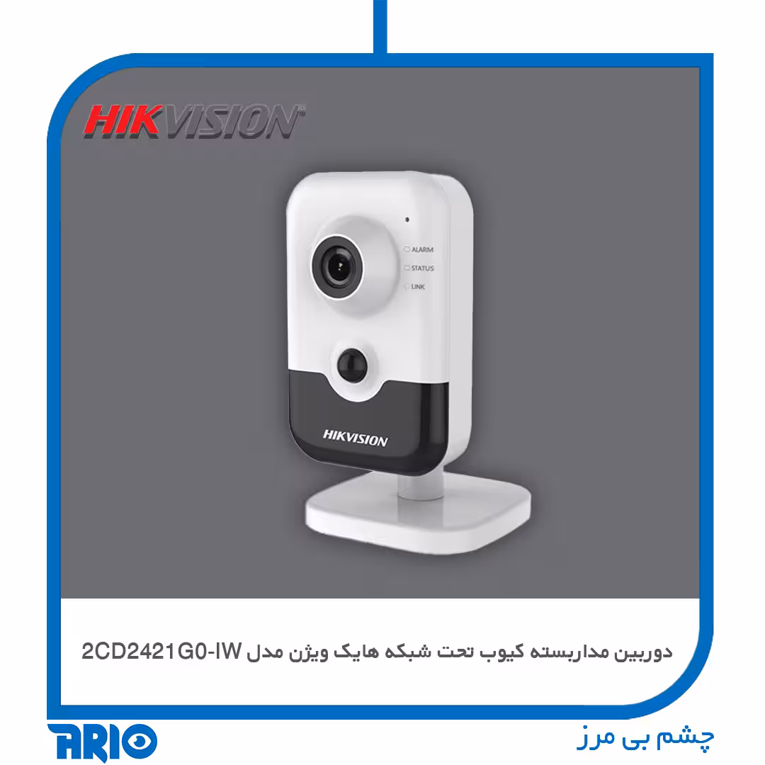 دوربین مداربسته کیوب تحت شبکه هایک ویژن 2CD2421G0-IW