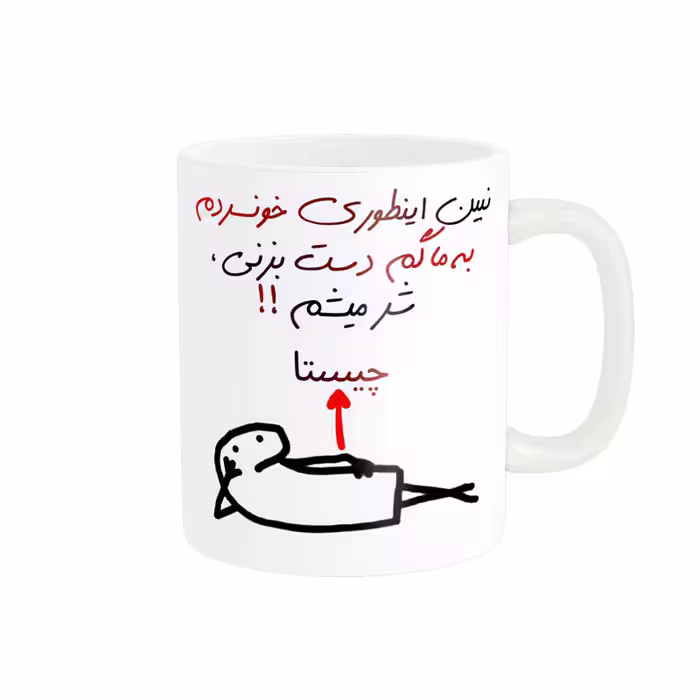 خرید ماگ-لیوان راسای  شرمیشم اسم