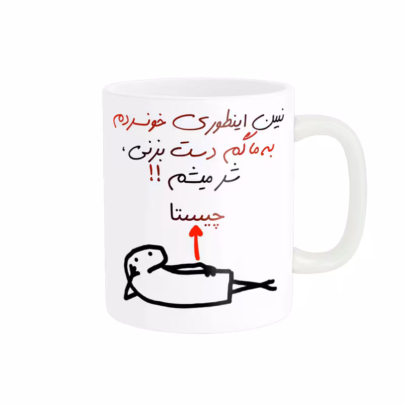 خرید ماگ-لیوان راسای  شرمیشم اسم
