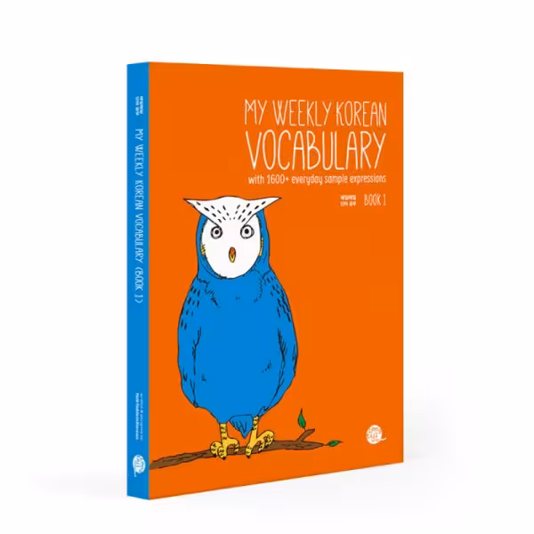 کتاب لغات کره ای My Weekly Korean Vocabulary Book 1 مای ویکلی کرین وکبیولری