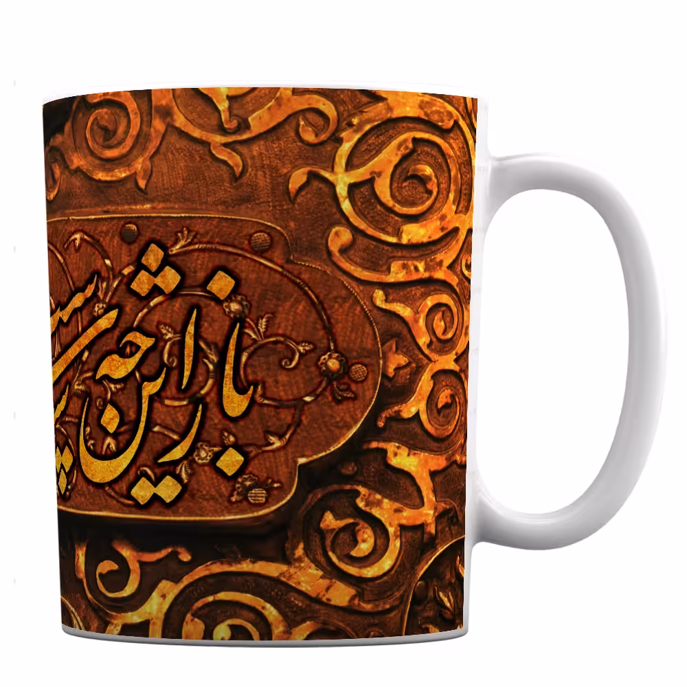ماگ شعر باز این چه شورش است کد 309