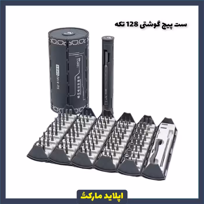 ست پیچ گوشتی 128 تکه ای workglory SW-8180