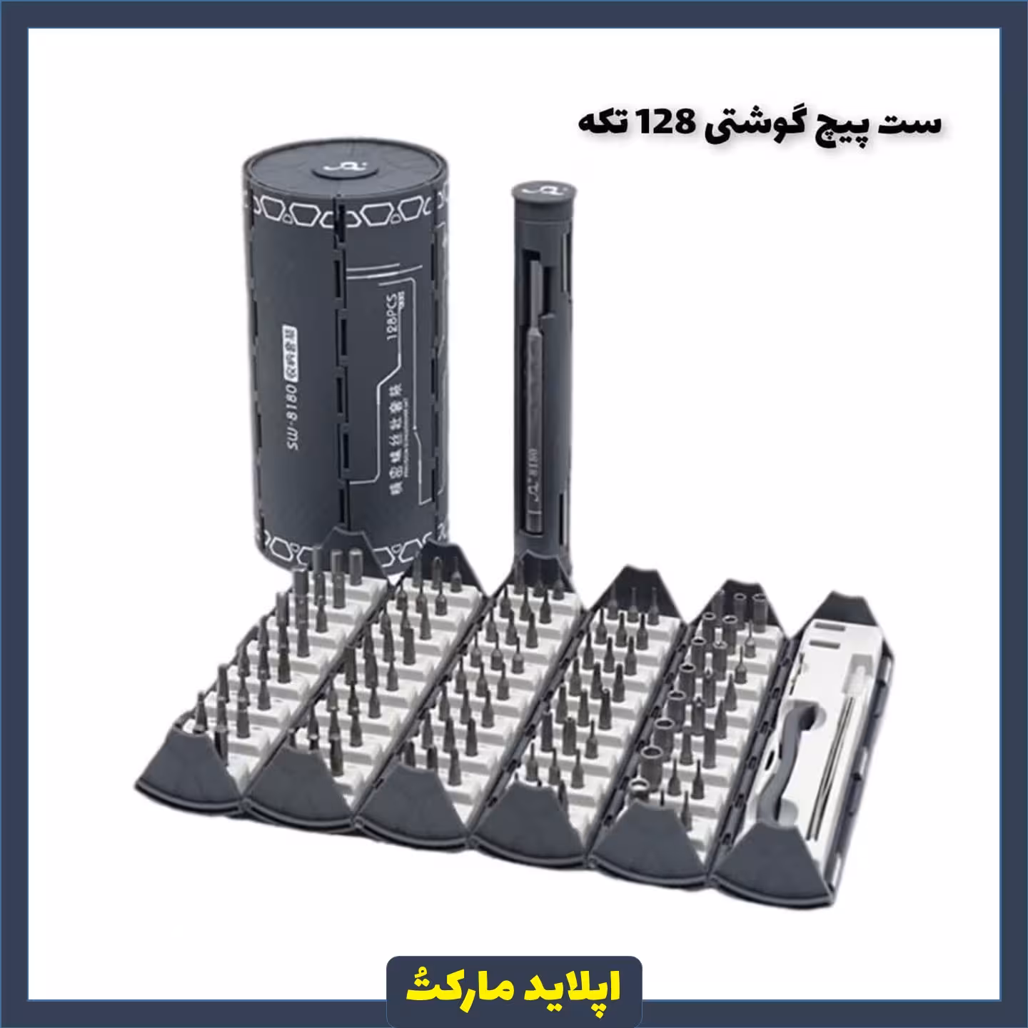 ست پیچ گوشتی 128 تکه ای workglory SW-8180