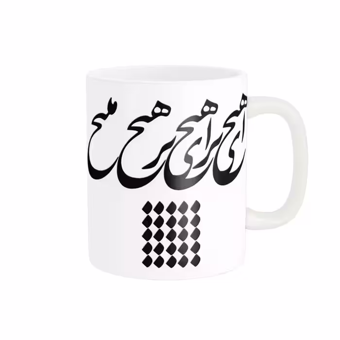 خرید ماگ-لیوان      شعر مولانا کد 00370