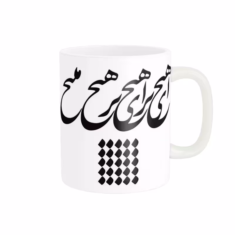 خرید ماگ-لیوان شعر مولانا کد 00370