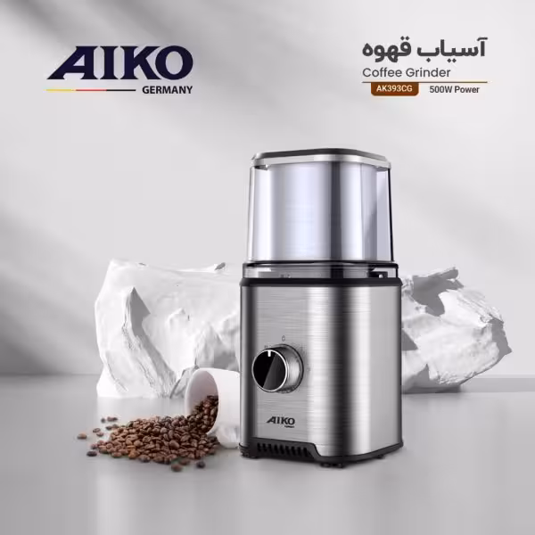 آسیاب قهوه آیکو مدل B0018   393CG