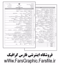 نصب راه اندازی سیستم رایانه ای