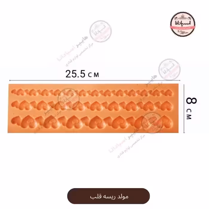 قالب مولد سیلیکونی ریسه قلب