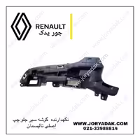 نگهدارنده گوشه سپر جلو چپ اصلی تالیسمان | جور یدک