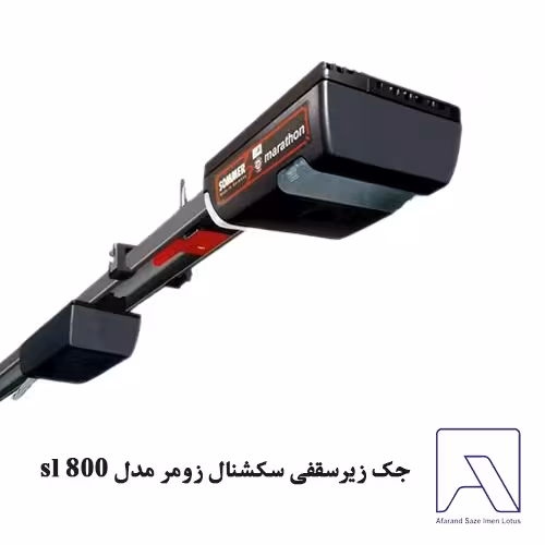جک زیرسقفی سکشنال زومر مدل sl 800